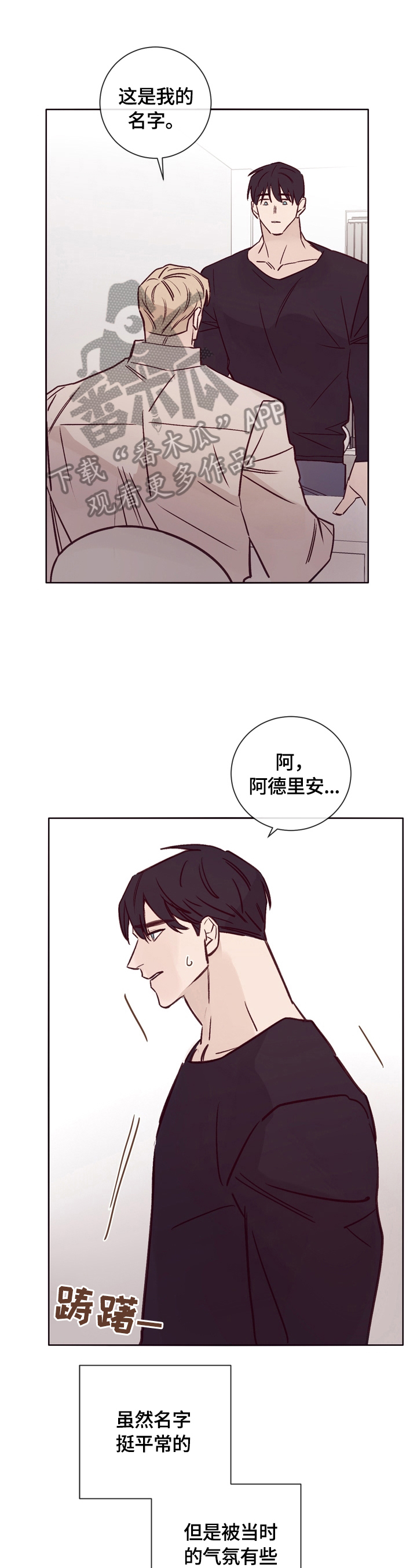 《失踪案件》漫画最新章节第22章：不是那么简单免费下拉式在线观看章节第【19】张图片