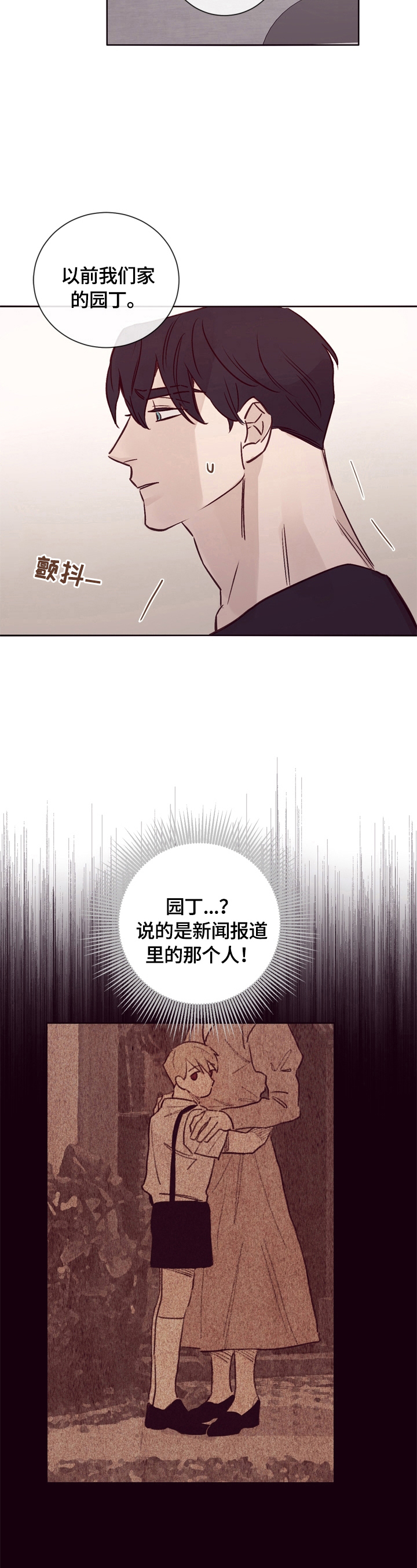 《失踪案件》漫画最新章节第22章：不是那么简单免费下拉式在线观看章节第【17】张图片