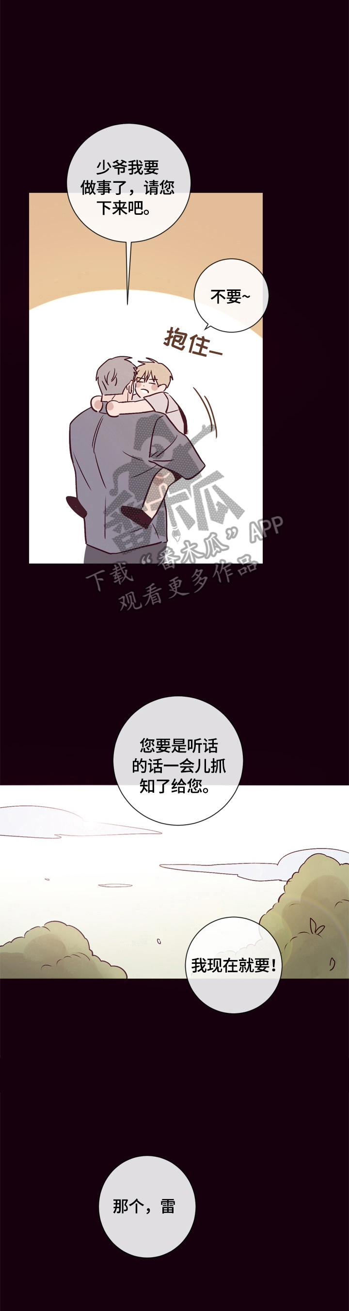 《失踪案件》漫画最新章节第22章：不是那么简单免费下拉式在线观看章节第【7】张图片