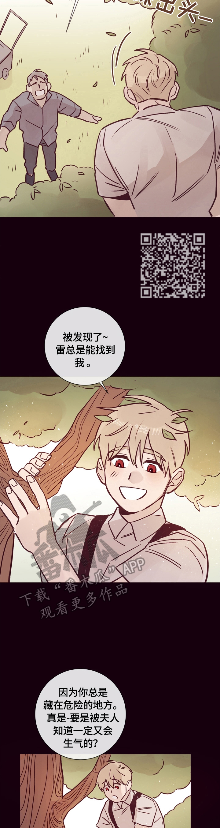 《失踪案件》漫画最新章节第22章：不是那么简单免费下拉式在线观看章节第【9】张图片