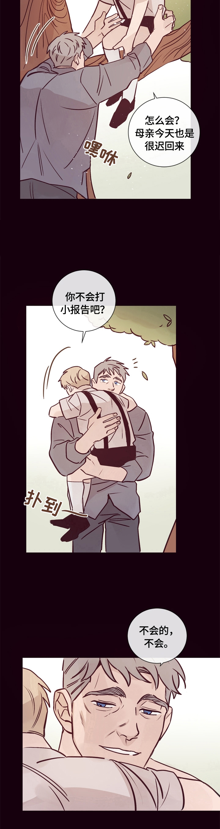 《失踪案件》漫画最新章节第22章：不是那么简单免费下拉式在线观看章节第【8】张图片