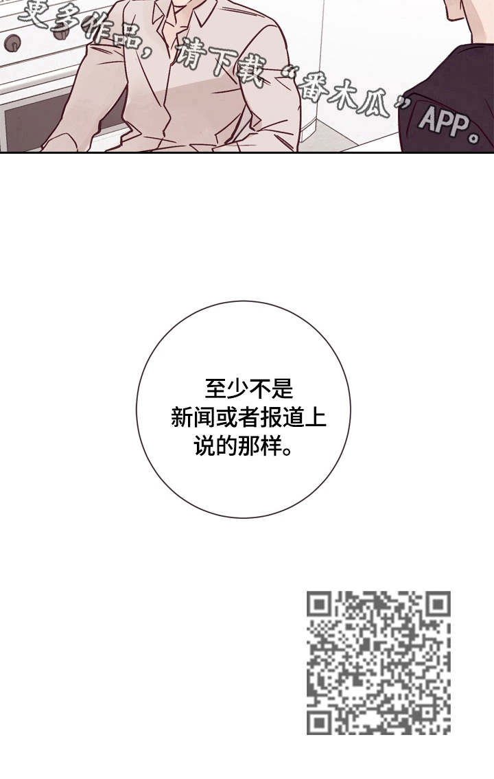 《失踪案件》漫画最新章节第22章：不是那么简单免费下拉式在线观看章节第【1】张图片