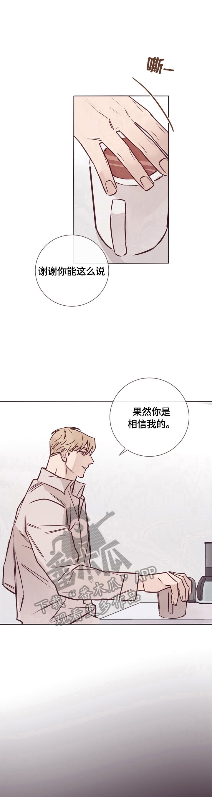 《失踪案件》漫画最新章节第22章：不是那么简单免费下拉式在线观看章节第【12】张图片