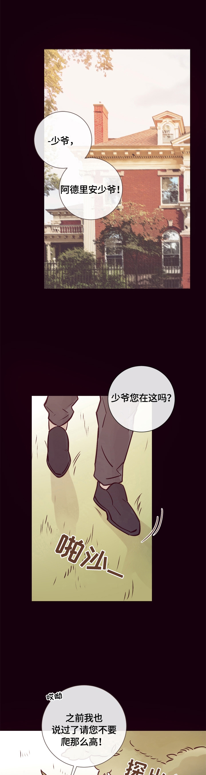 《失踪案件》漫画最新章节第22章：不是那么简单免费下拉式在线观看章节第【10】张图片