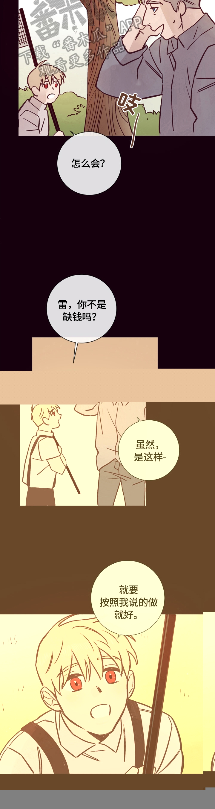 《失踪案件》漫画最新章节第22章：不是那么简单免费下拉式在线观看章节第【5】张图片