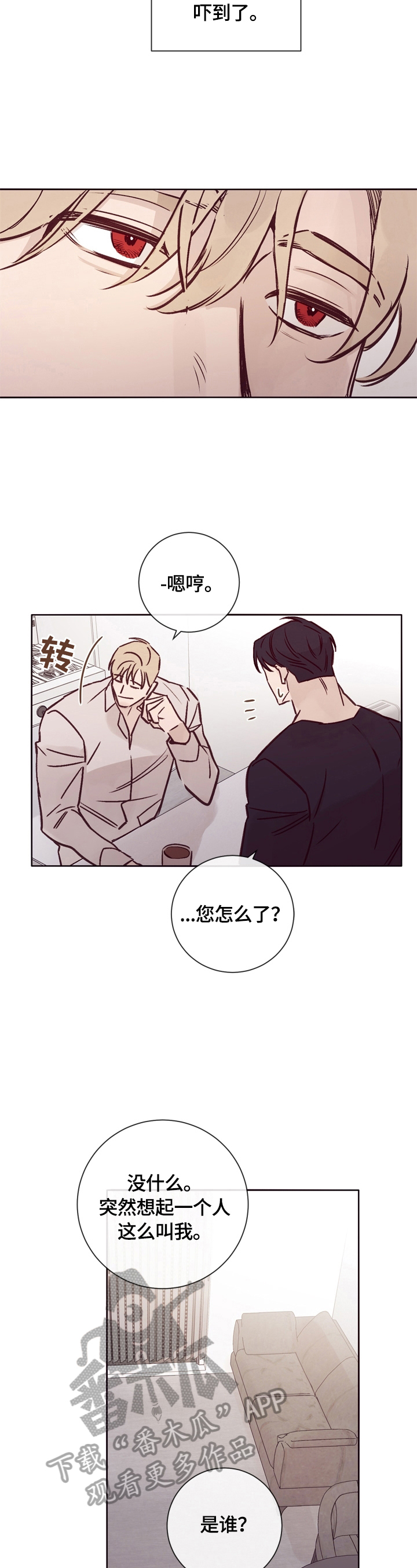 《失踪案件》漫画最新章节第22章：不是那么简单免费下拉式在线观看章节第【18】张图片