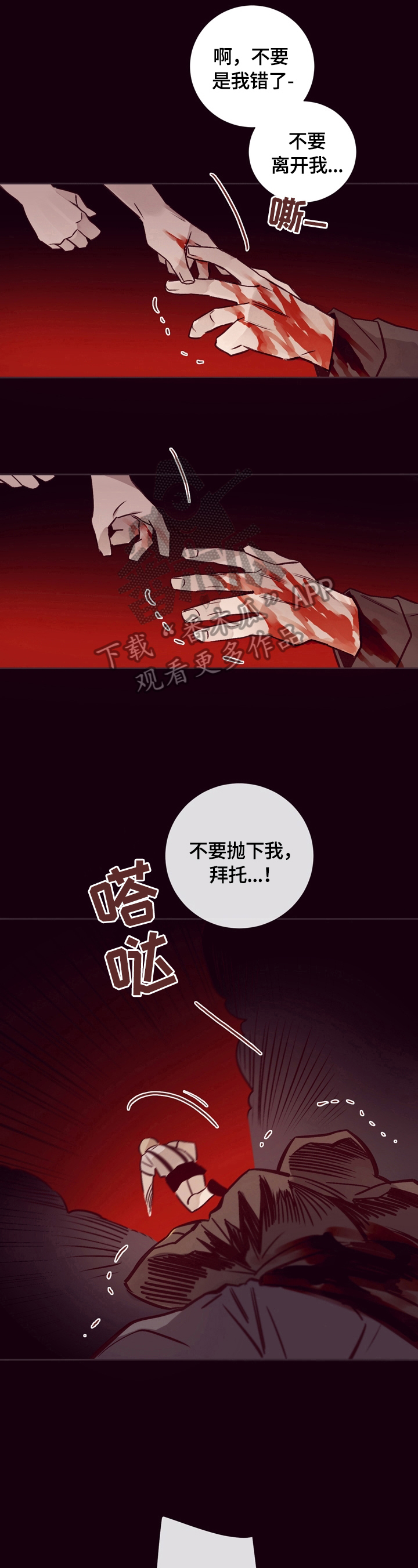 《失踪案件》漫画最新章节第25章：安慰免费下拉式在线观看章节第【7】张图片