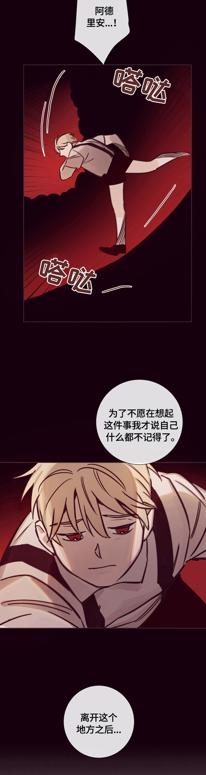 《失踪案件》漫画最新章节第25章：安慰免费下拉式在线观看章节第【6】张图片