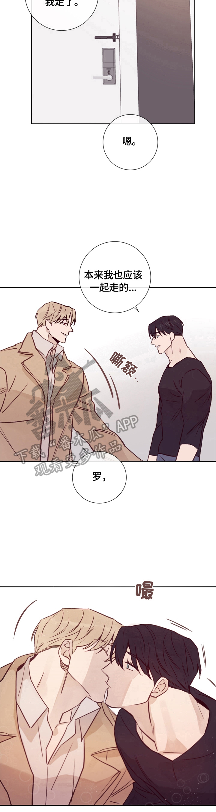 《失踪案件》漫画最新章节第25章：安慰免费下拉式在线观看章节第【2】张图片