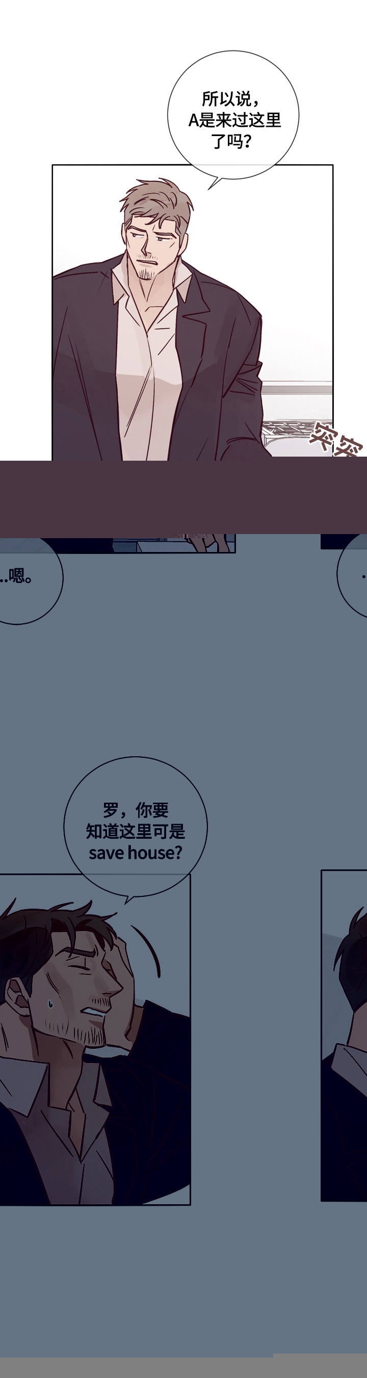 《失踪案件》漫画最新章节第26章：告诫免费下拉式在线观看章节第【11】张图片