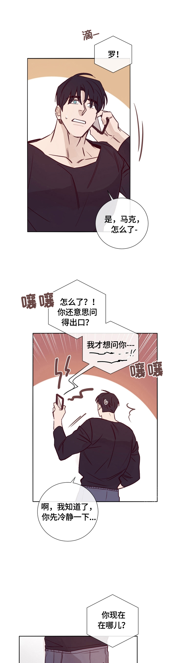 《失踪案件》漫画最新章节第26章：告诫免费下拉式在线观看章节第【13】张图片