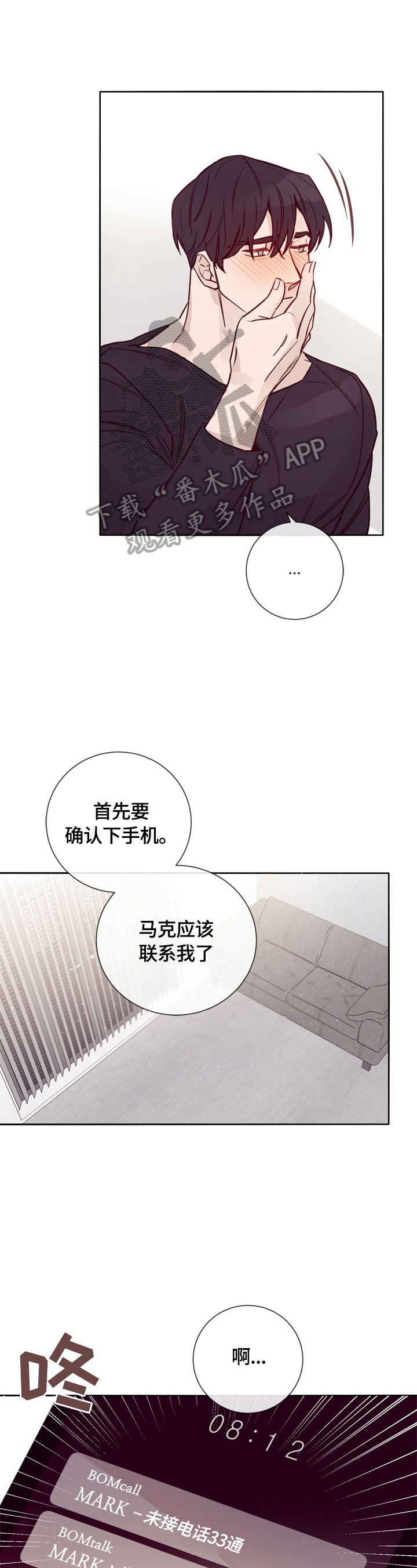 《失踪案件》漫画最新章节第26章：告诫免费下拉式在线观看章节第【15】张图片