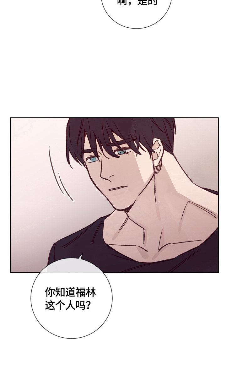 《失踪案件》漫画最新章节第26章：告诫免费下拉式在线观看章节第【5】张图片