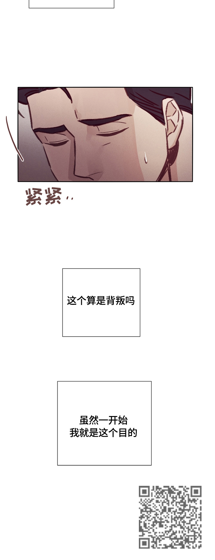 《失踪案件》漫画最新章节第27章：自责免费下拉式在线观看章节第【1】张图片