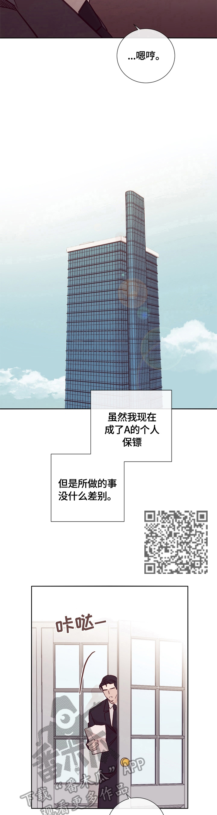 《失踪案件》漫画最新章节第27章：自责免费下拉式在线观看章节第【7】张图片