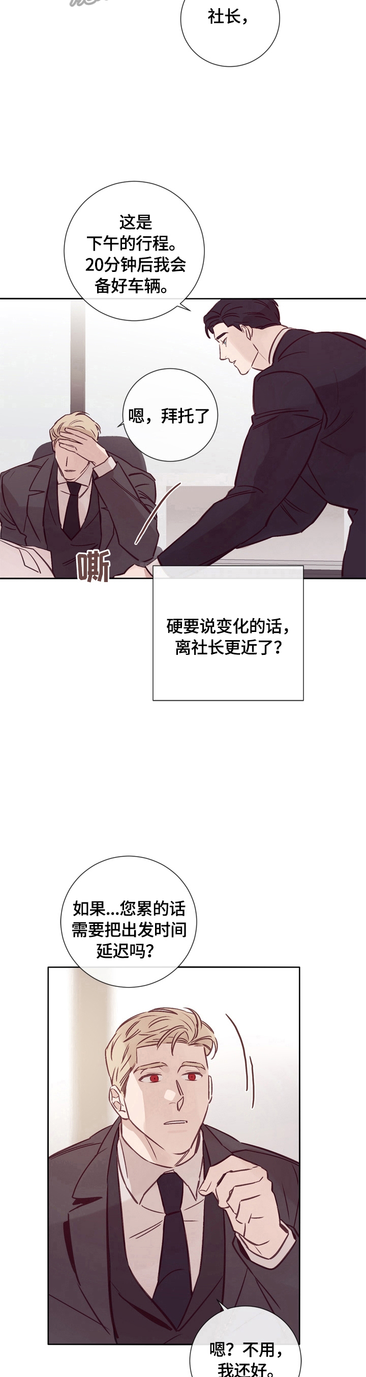 《失踪案件》漫画最新章节第27章：自责免费下拉式在线观看章节第【6】张图片