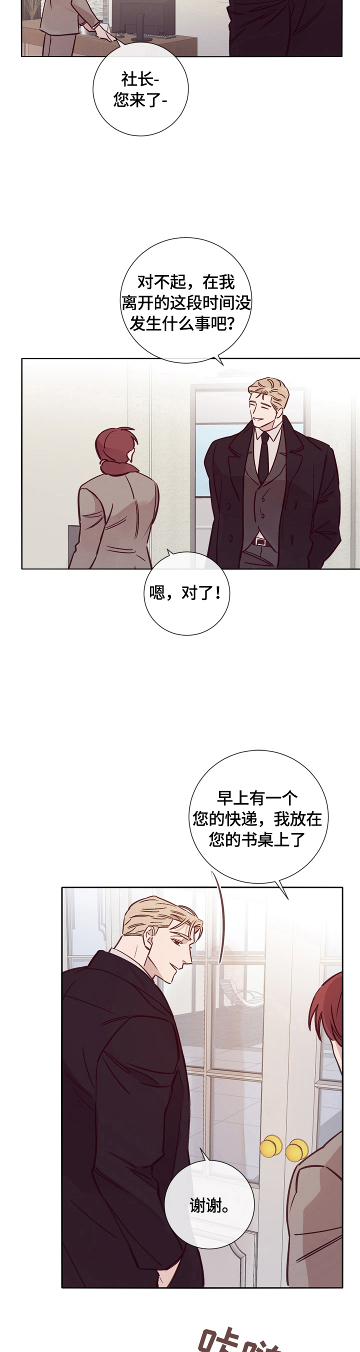 《失踪案件》漫画最新章节第27章：自责免费下拉式在线观看章节第【10】张图片