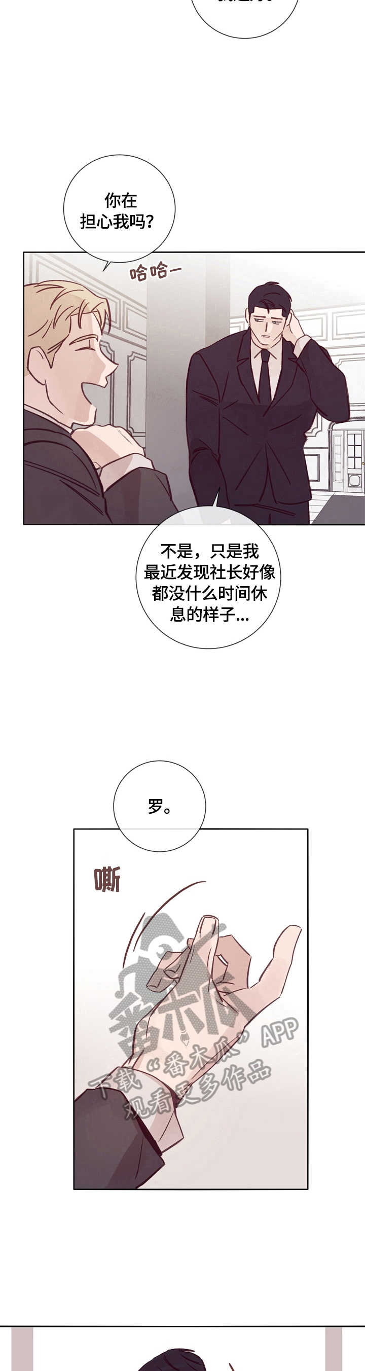 《失踪案件》漫画最新章节第27章：自责免费下拉式在线观看章节第【5】张图片