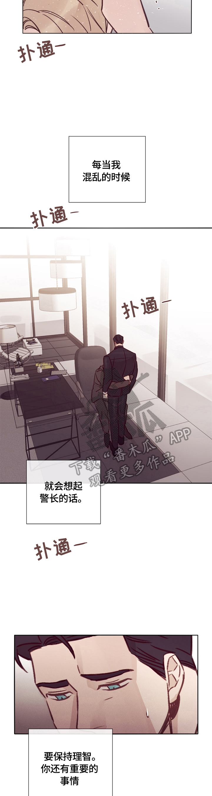 《失踪案件》漫画最新章节第27章：自责免费下拉式在线观看章节第【2】张图片