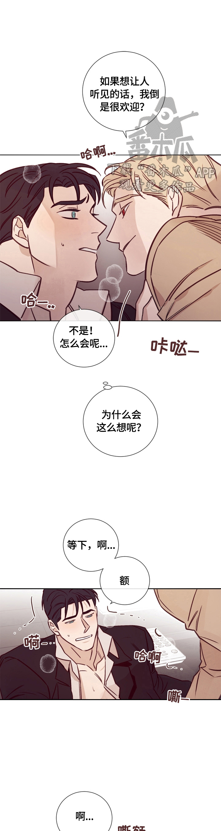 《失踪案件》漫画最新章节第28章：没有注意免费下拉式在线观看章节第【3】张图片