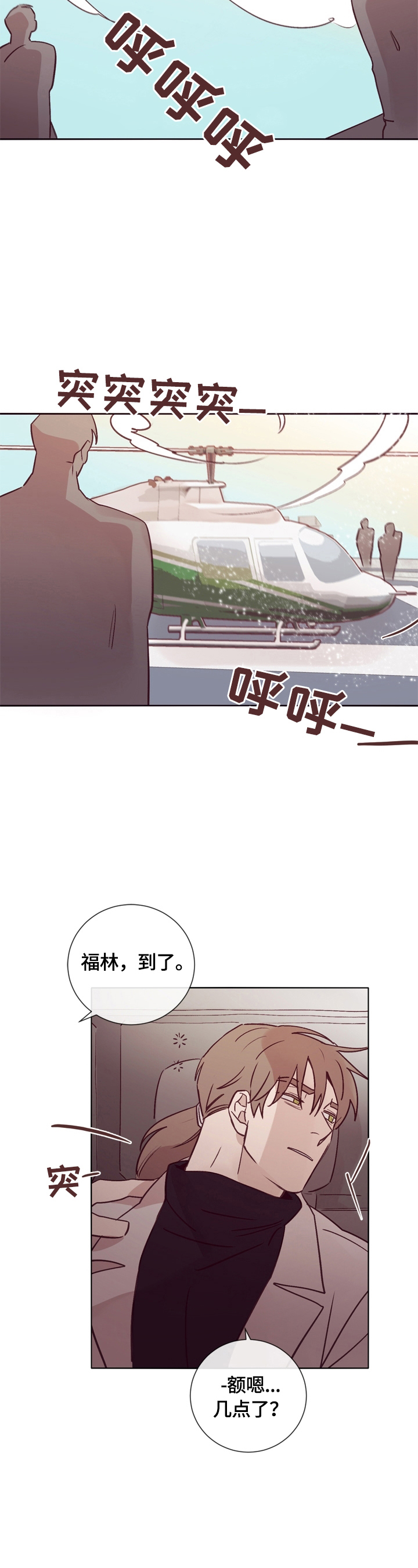 《失踪案件》漫画最新章节第28章：没有注意免费下拉式在线观看章节第【12】张图片