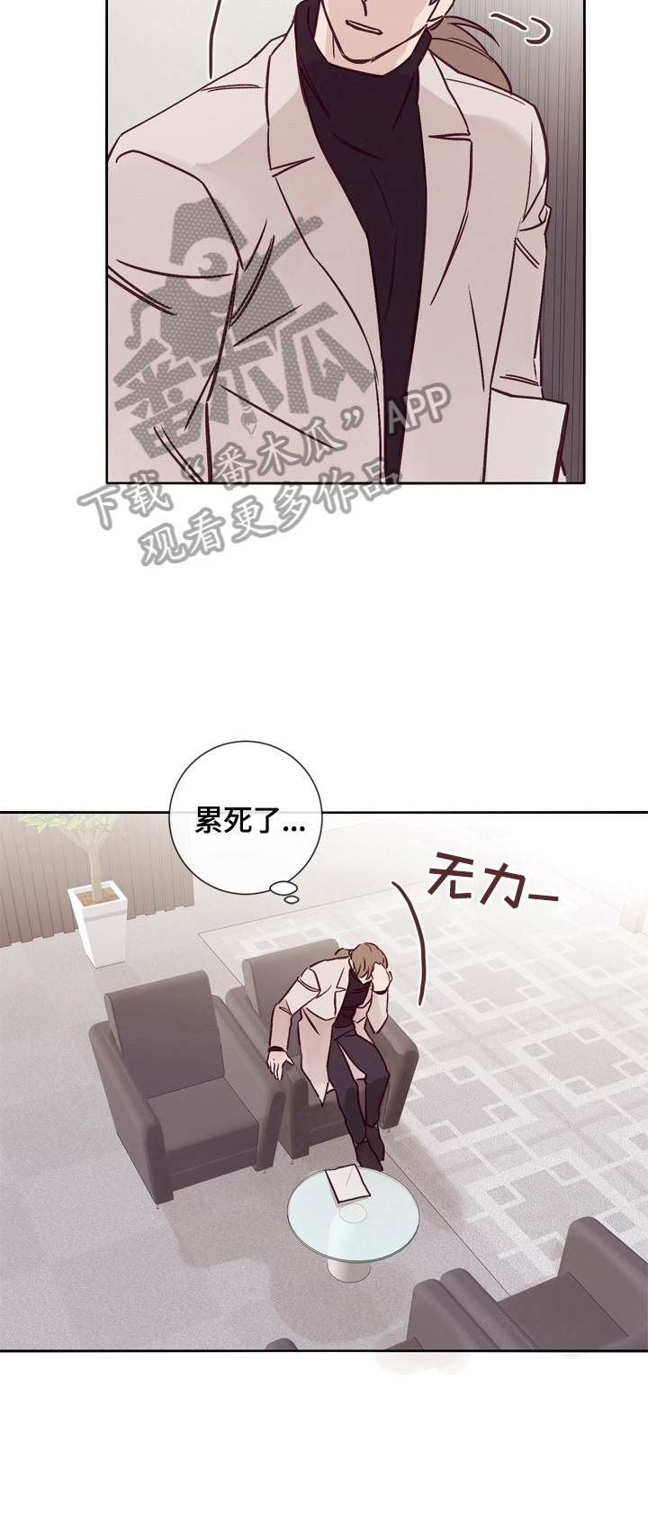 《失踪案件》漫画最新章节第28章：没有注意免费下拉式在线观看章节第【8】张图片