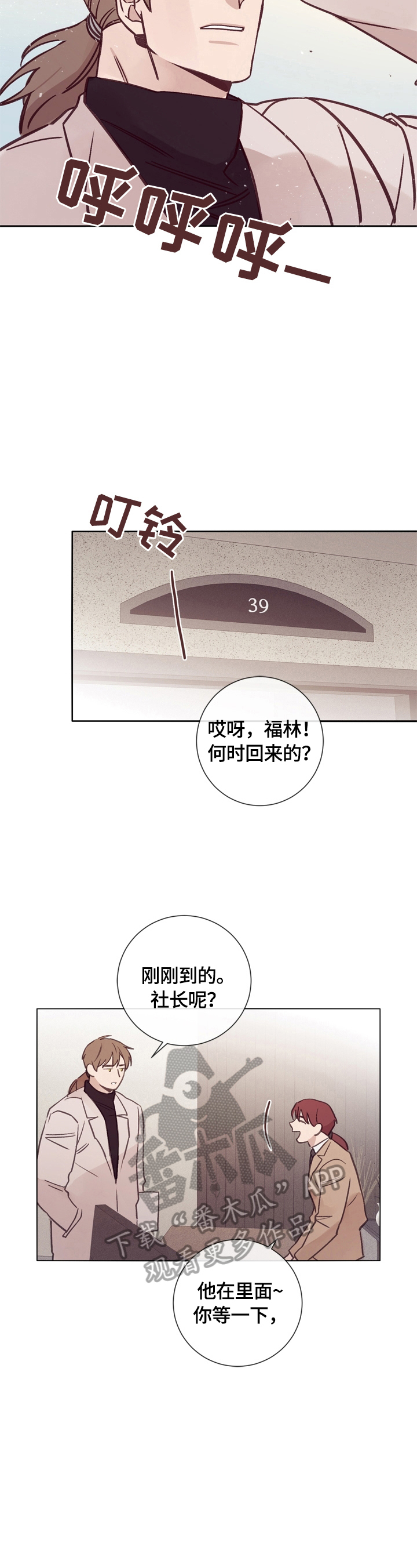 《失踪案件》漫画最新章节第28章：没有注意免费下拉式在线观看章节第【10】张图片