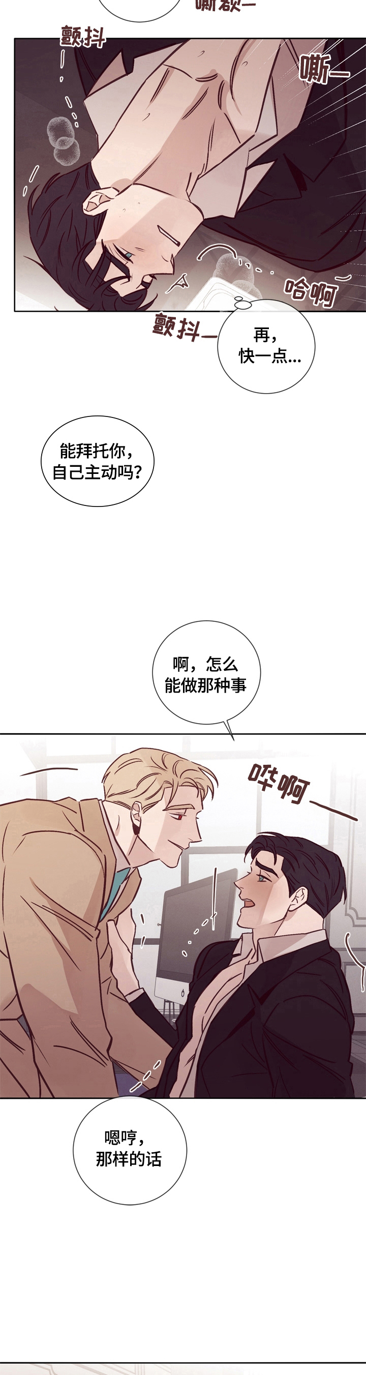 《失踪案件》漫画最新章节第28章：没有注意免费下拉式在线观看章节第【2】张图片