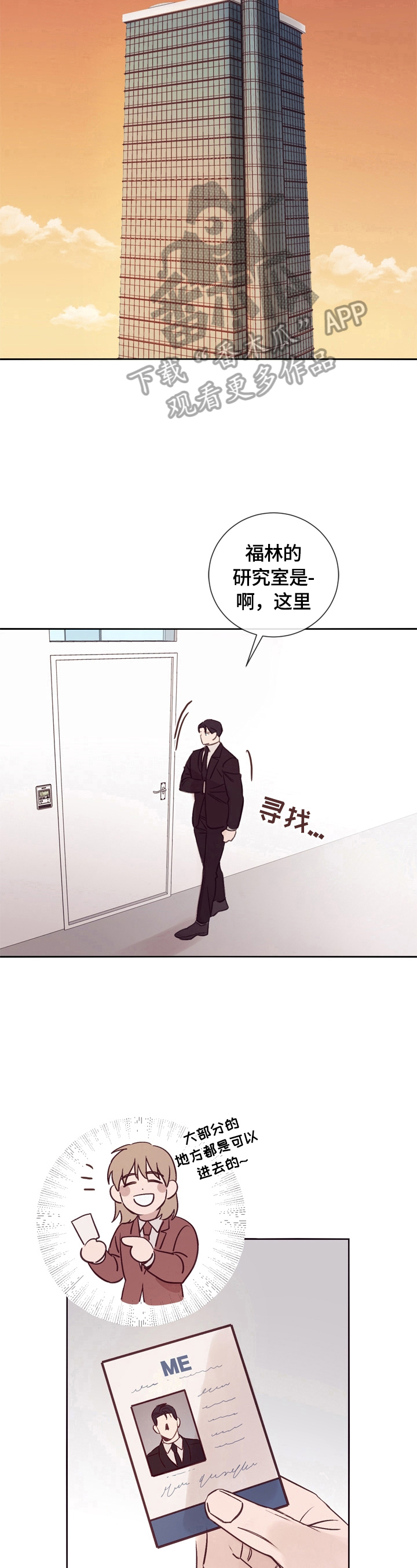 《失踪案件》漫画最新章节第29章：照片免费下拉式在线观看章节第【5】张图片