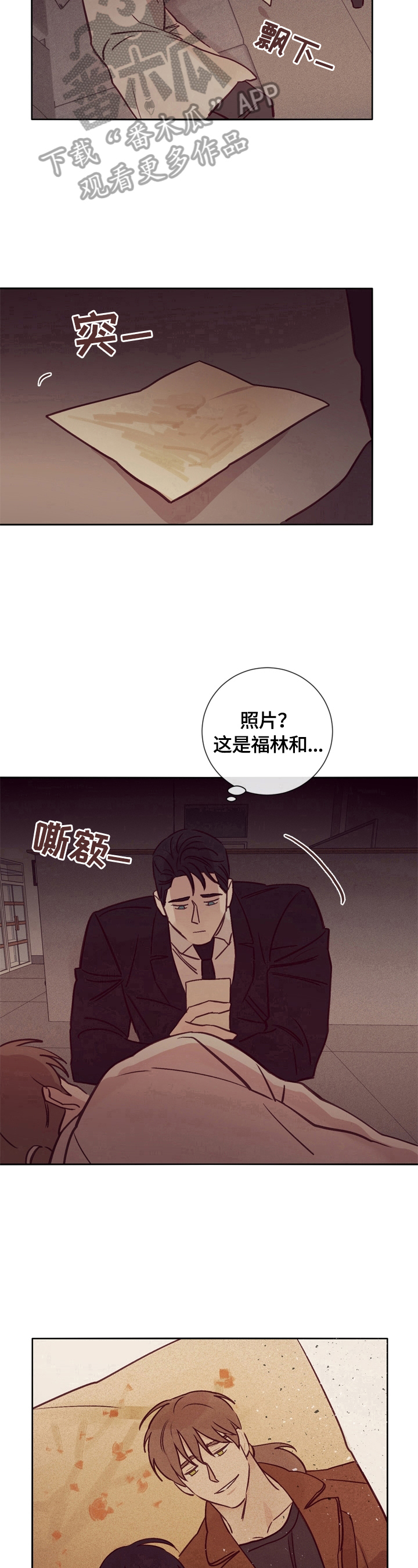 《失踪案件》漫画最新章节第29章：照片免费下拉式在线观看章节第【2】张图片