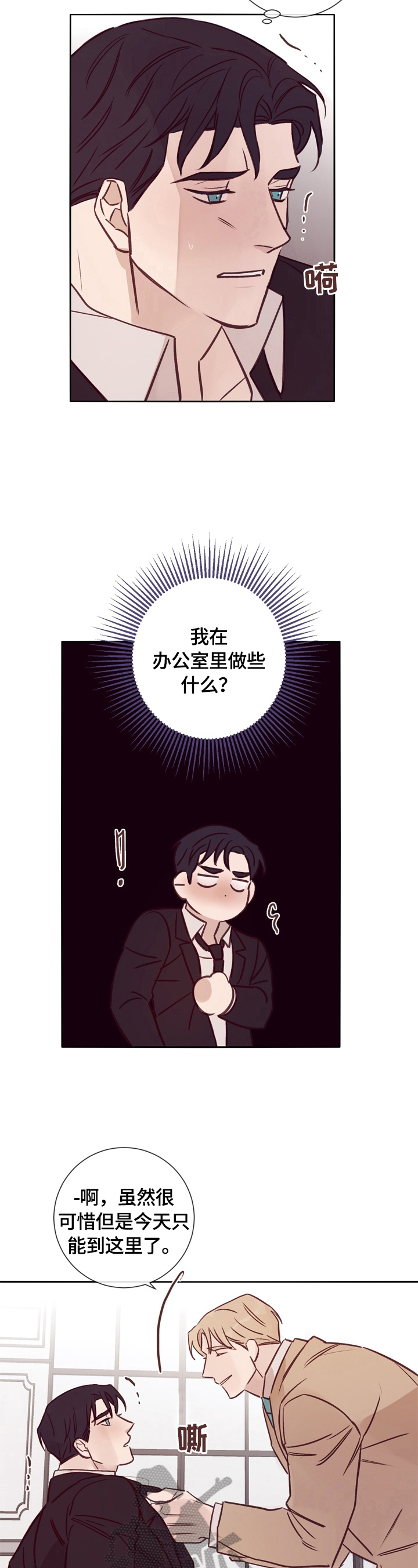 《失踪案件》漫画最新章节第29章：照片免费下拉式在线观看章节第【13】张图片