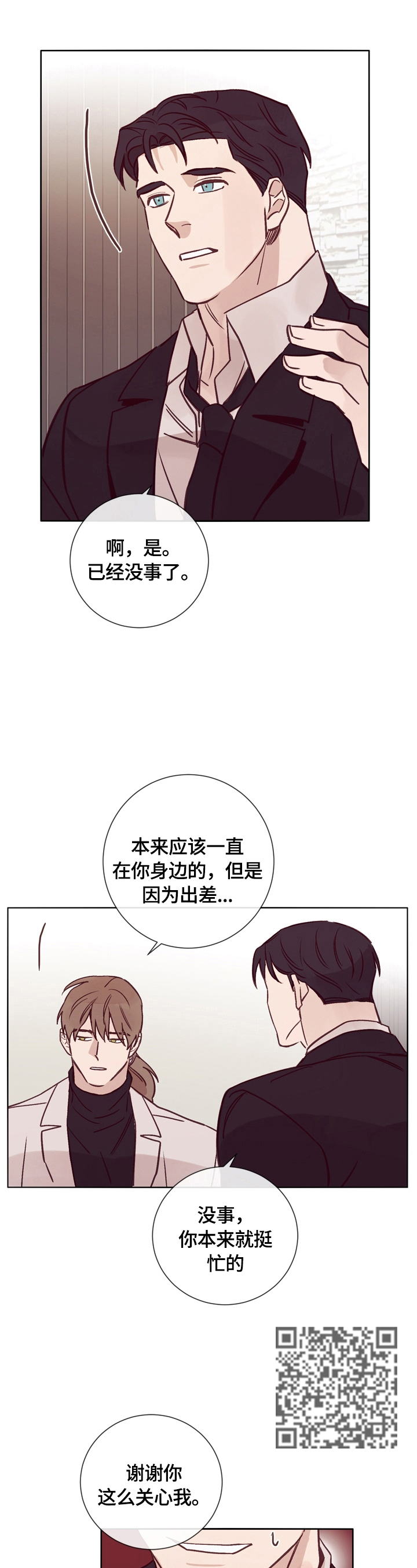 《失踪案件》漫画最新章节第29章：照片免费下拉式在线观看章节第【9】张图片