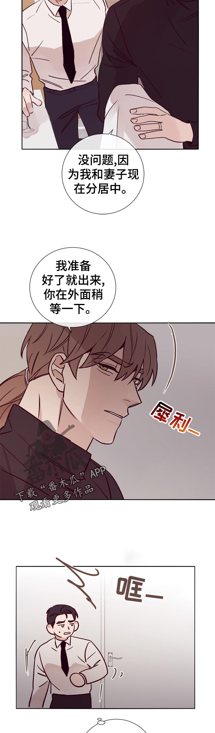 《失踪案件》漫画最新章节第30章：酒吧交谈免费下拉式在线观看章节第【5】张图片