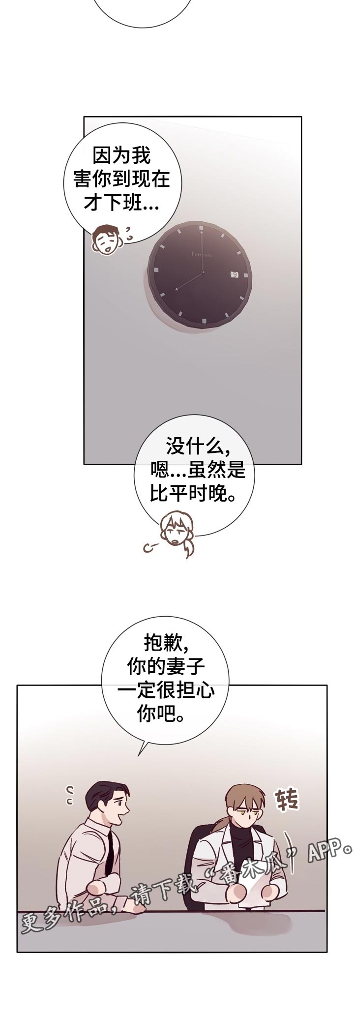 《失踪案件》漫画最新章节第30章：酒吧交谈免费下拉式在线观看章节第【7】张图片