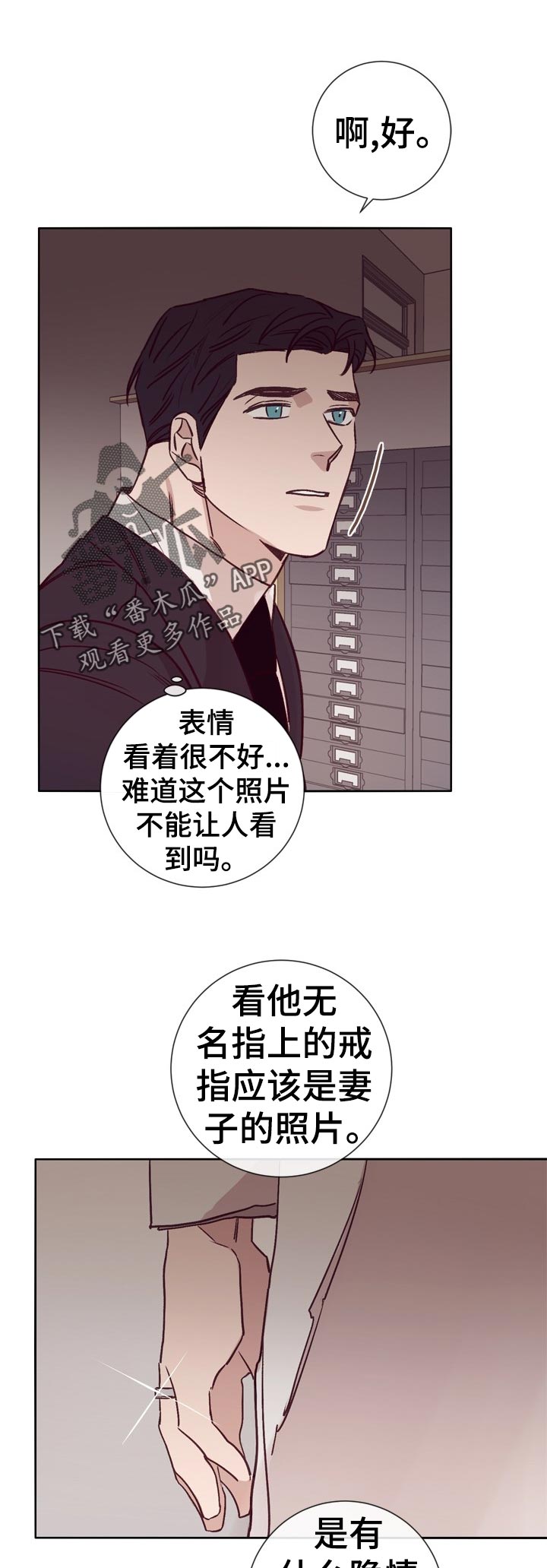 《失踪案件》漫画最新章节第30章：酒吧交谈免费下拉式在线观看章节第【10】张图片