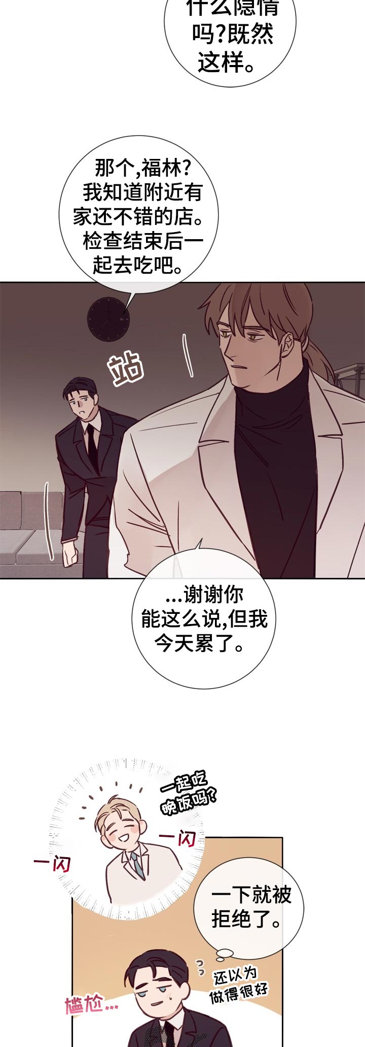 《失踪案件》漫画最新章节第30章：酒吧交谈免费下拉式在线观看章节第【9】张图片