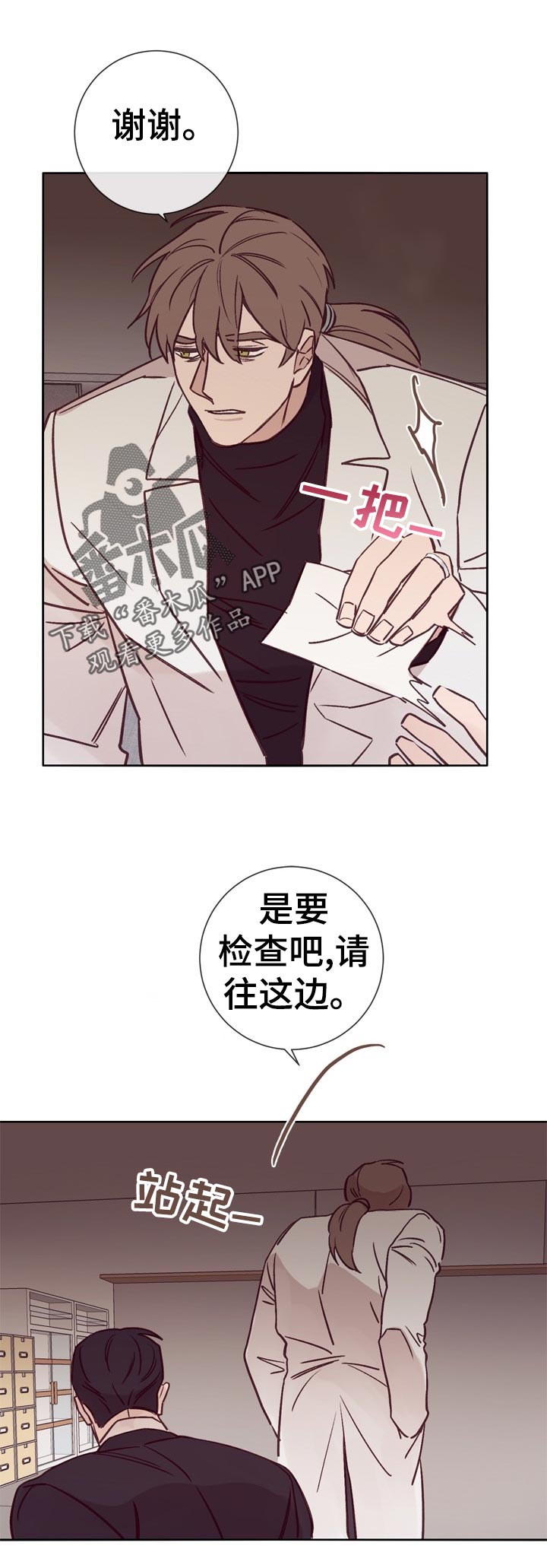 《失踪案件》漫画最新章节第30章：酒吧交谈免费下拉式在线观看章节第【11】张图片