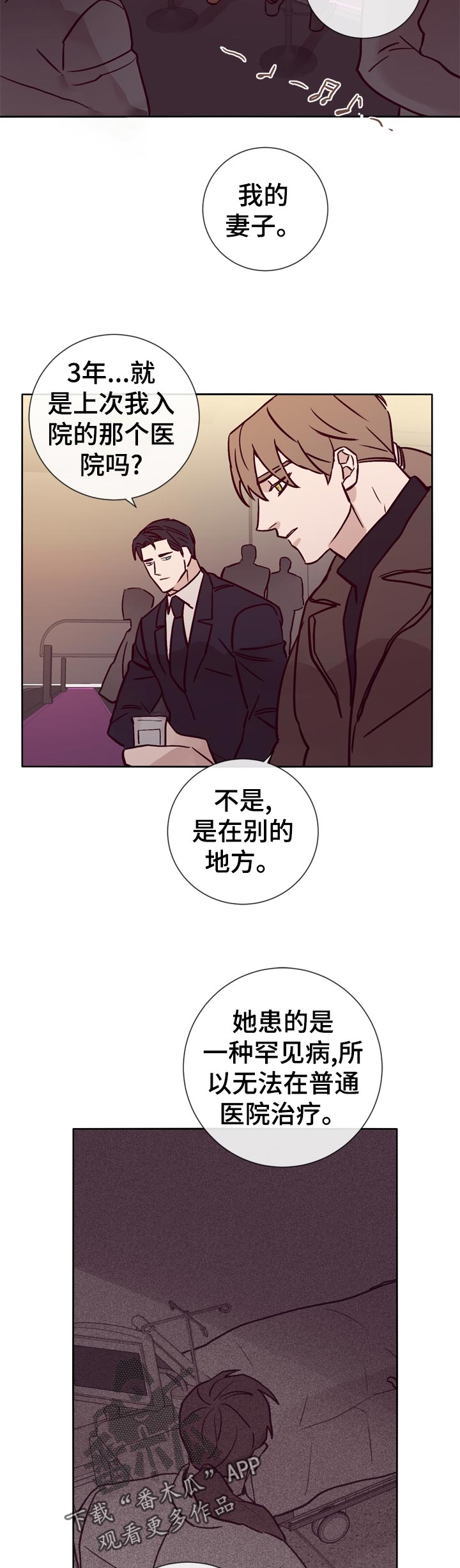 《失踪案件》漫画最新章节第30章：酒吧交谈免费下拉式在线观看章节第【3】张图片