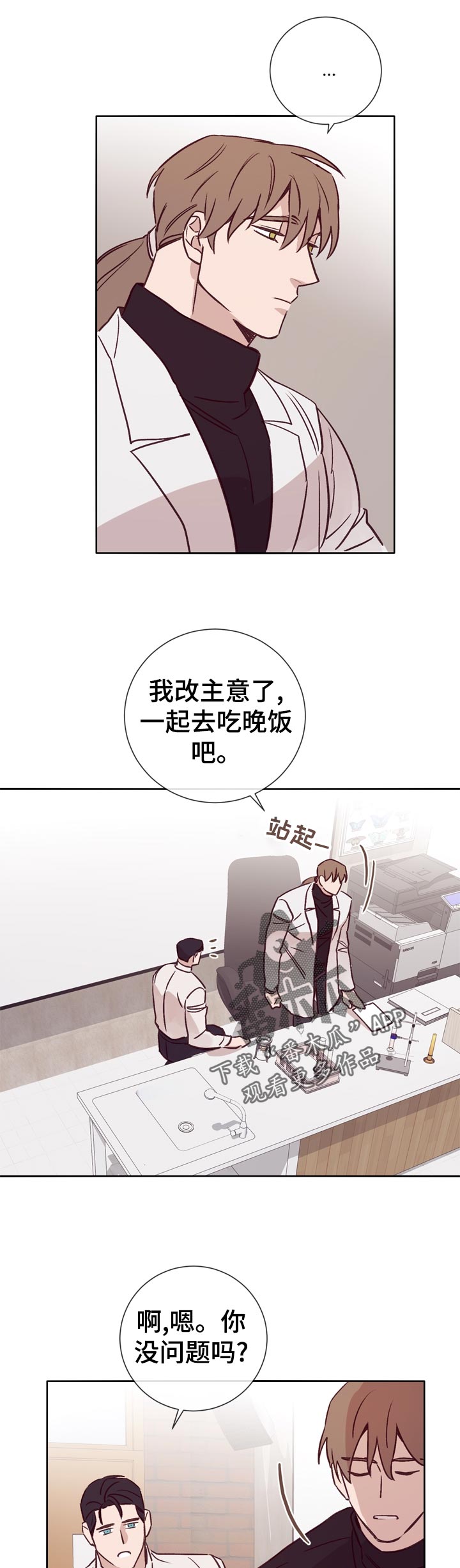 《失踪案件》漫画最新章节第30章：酒吧交谈免费下拉式在线观看章节第【6】张图片