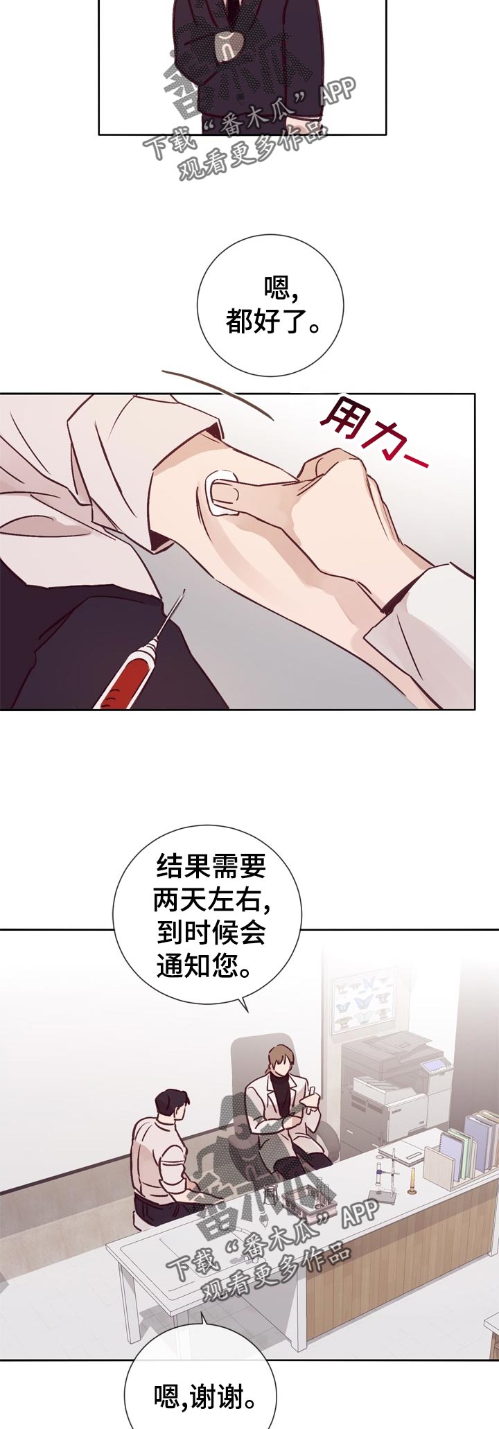 《失踪案件》漫画最新章节第30章：酒吧交谈免费下拉式在线观看章节第【8】张图片