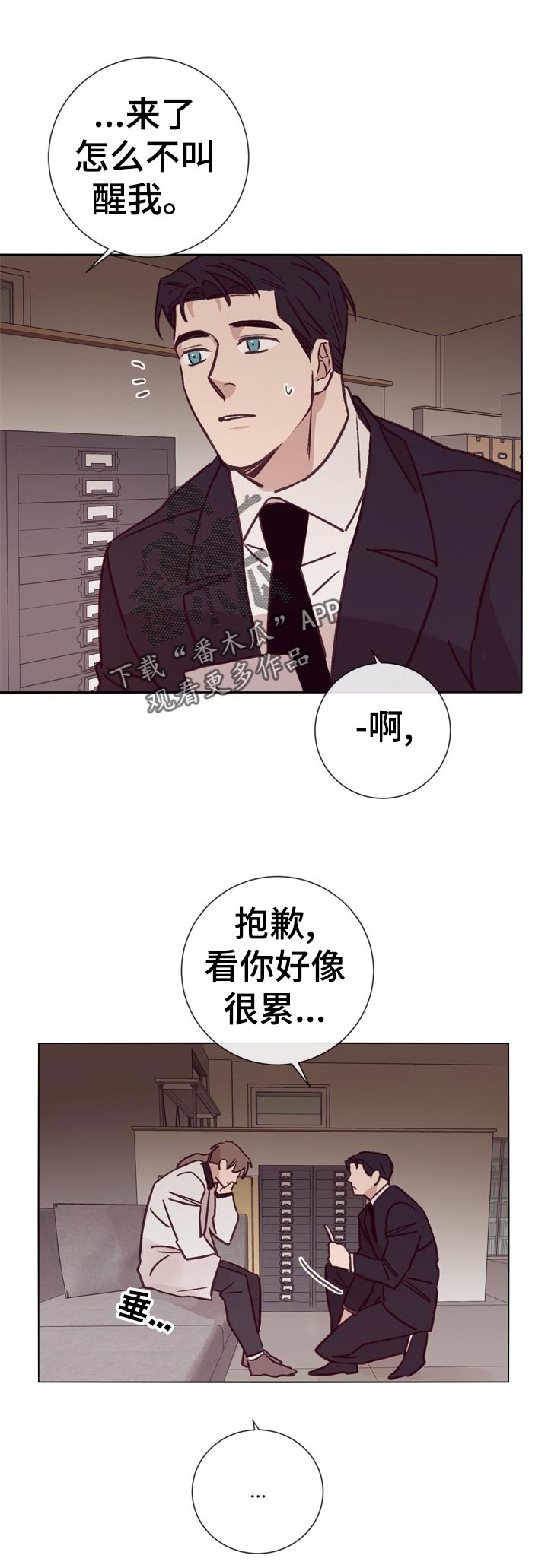 《失踪案件》漫画最新章节第30章：酒吧交谈免费下拉式在线观看章节第【12】张图片