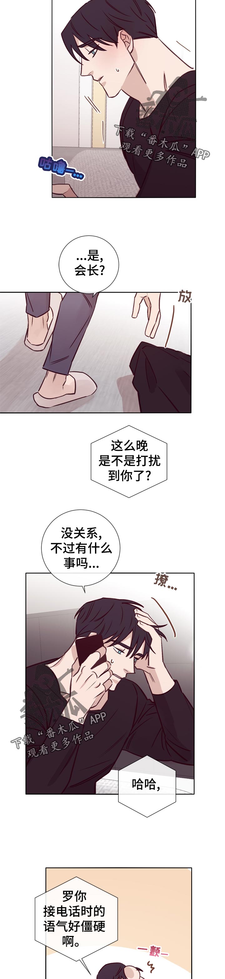 《失踪案件》漫画最新章节第33章：没事吗免费下拉式在线观看章节第【5】张图片