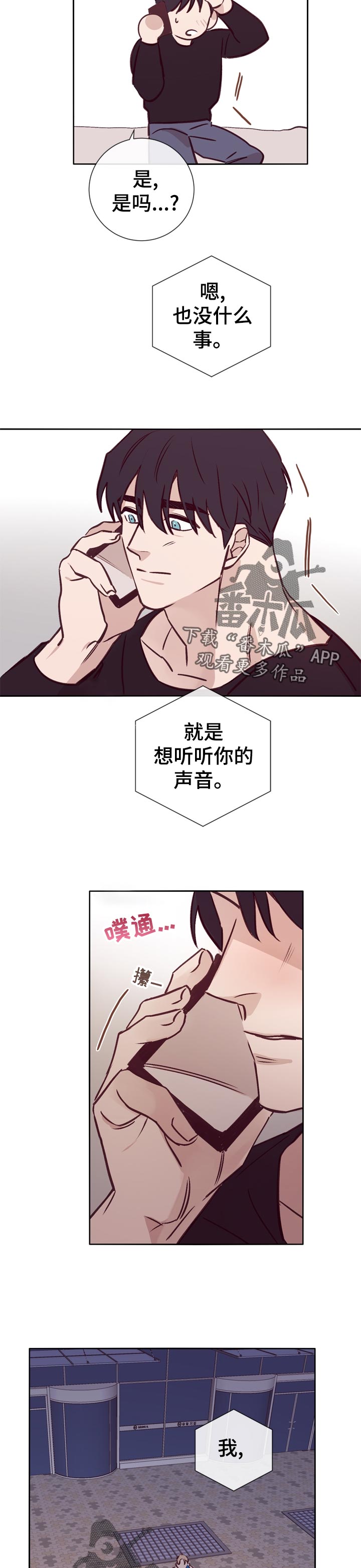 《失踪案件》漫画最新章节第33章：没事吗免费下拉式在线观看章节第【4】张图片