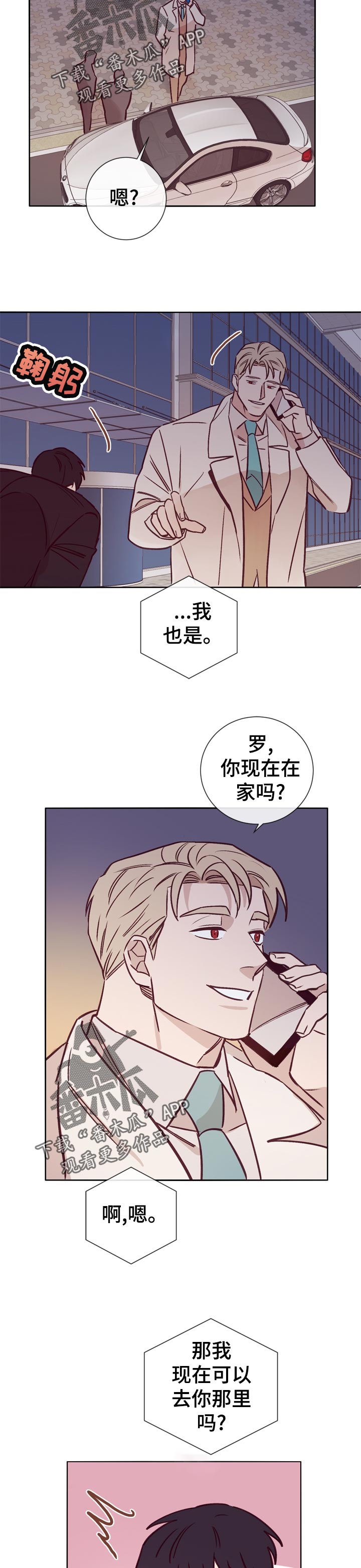 《失踪案件》漫画最新章节第33章：没事吗免费下拉式在线观看章节第【3】张图片