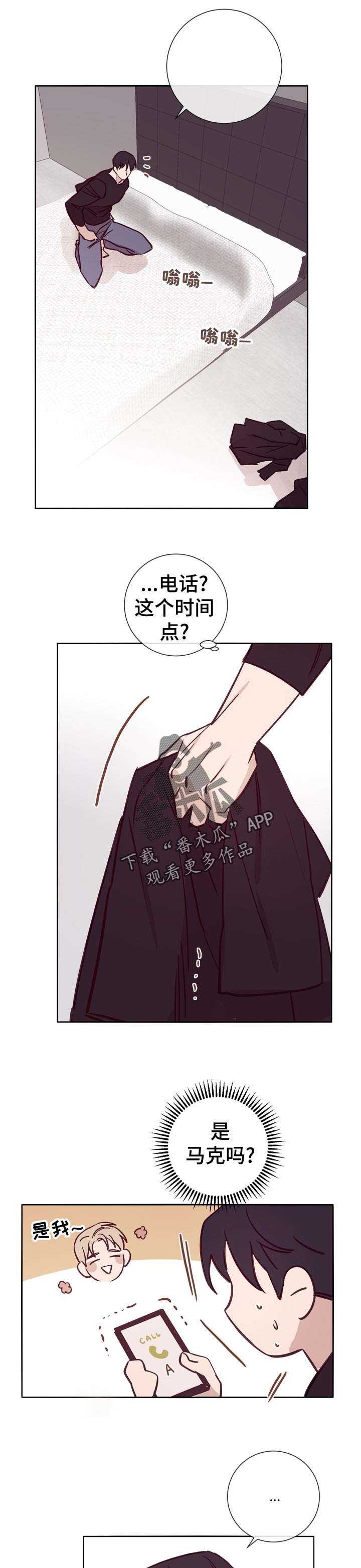 《失踪案件》漫画最新章节第33章：没事吗免费下拉式在线观看章节第【6】张图片