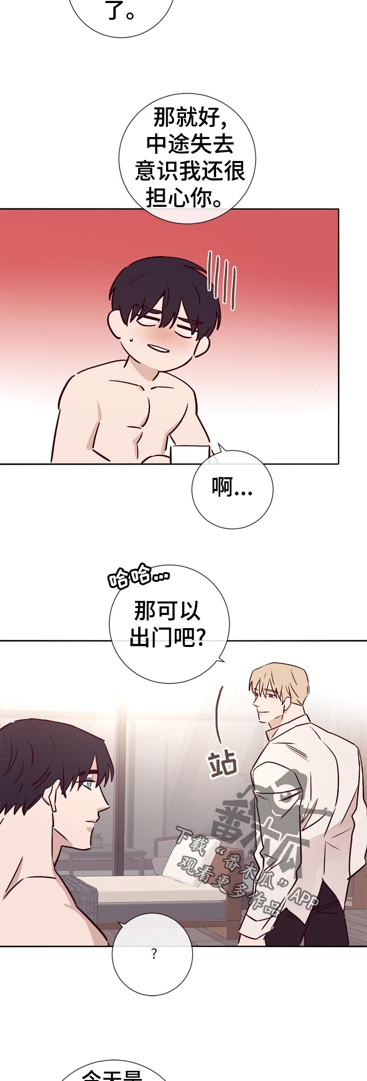 《失踪案件》漫画最新章节第37章：想一起去免费下拉式在线观看章节第【2】张图片