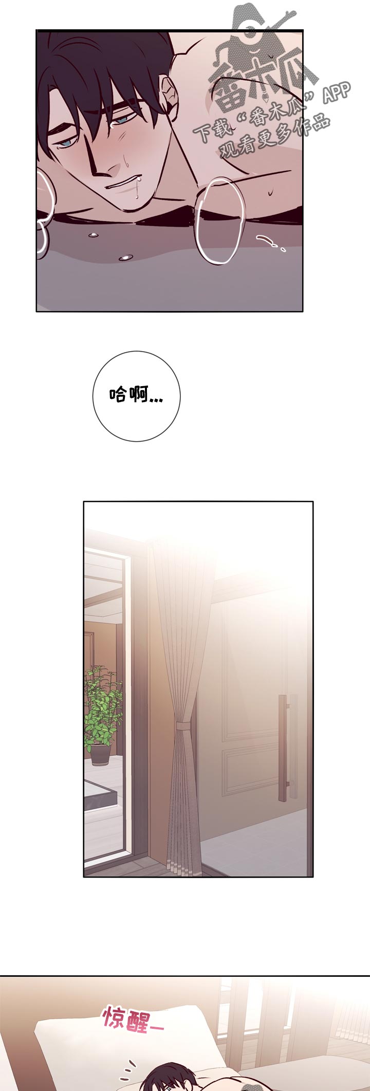 《失踪案件》漫画最新章节第37章：想一起去免费下拉式在线观看章节第【6】张图片