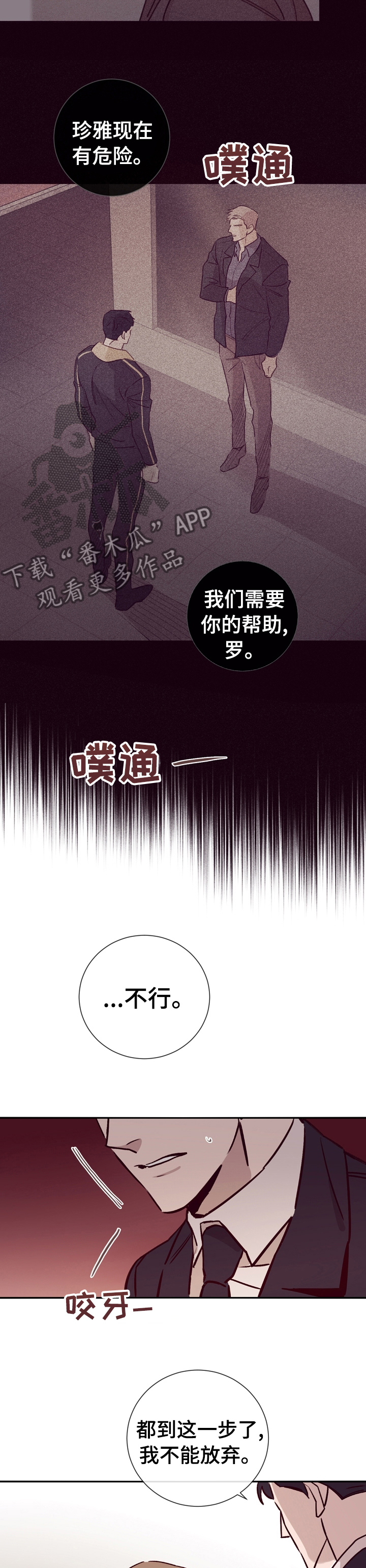 《失踪案件》漫画最新章节第43章：拜托你帮帮我免费下拉式在线观看章节第【5】张图片