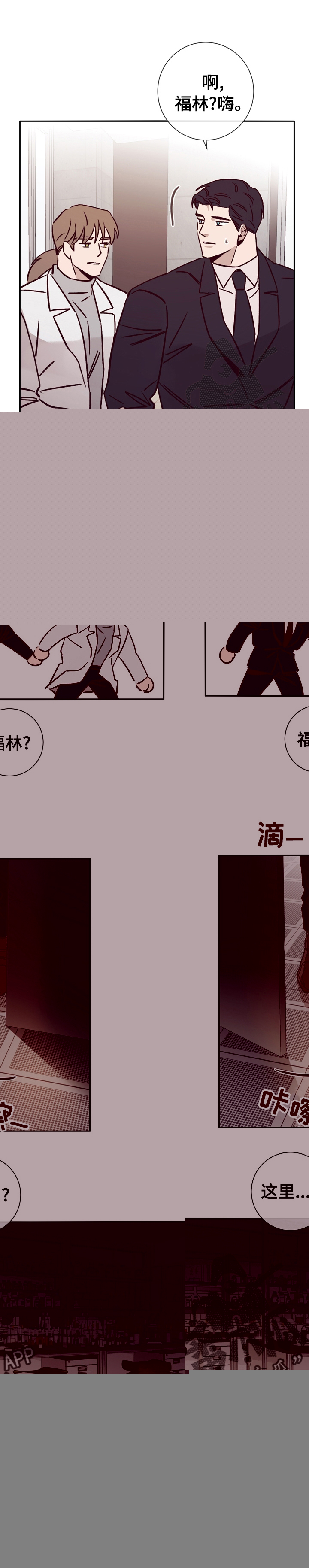 《失踪案件》漫画最新章节第43章：拜托你帮帮我免费下拉式在线观看章节第【10】张图片