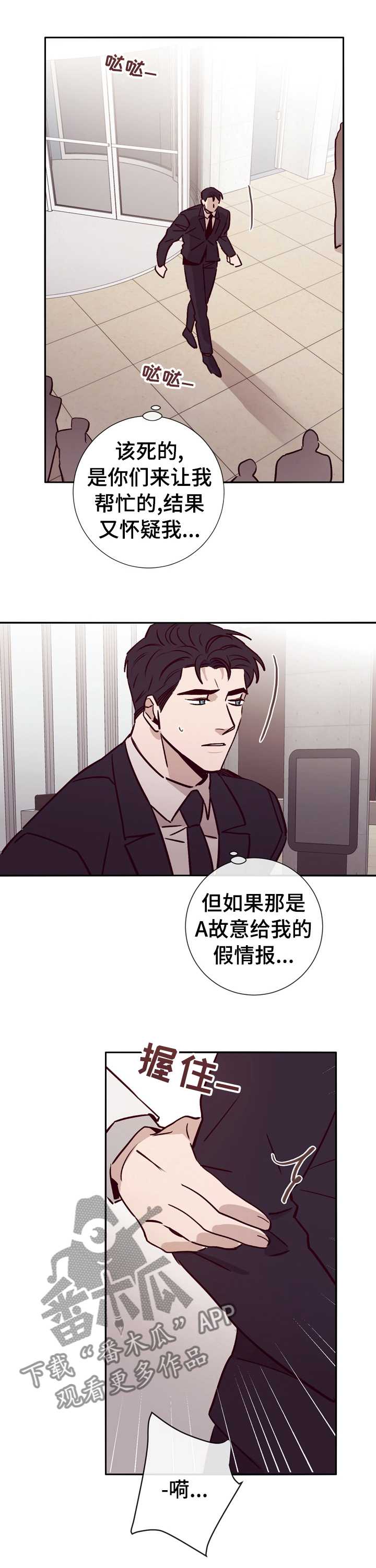 《失踪案件》漫画最新章节第43章：拜托你帮帮我免费下拉式在线观看章节第【11】张图片